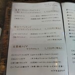 石窯パン・和みカフェ ゆるり - 