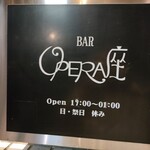 BAR オペラ座 - 