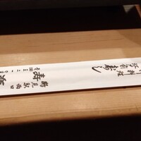 寿楽 -  寿楽 -