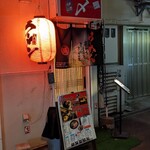 元祖山笠ラーメン 〆 - 