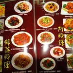 中華料理盛龍 - 