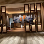 Hotel Indigo Inuyama Urakuen - レセプション