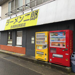ラーメン二郎 - 