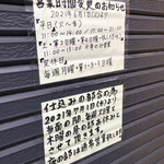 ラーメン二郎 - 