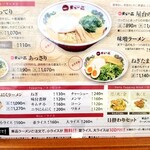 天下一品 - メニュー。