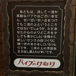 夢酒OGAWA パイプのけむり - 