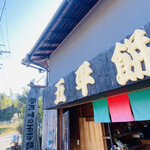 Sekitotouge No Goheimochi - 