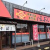 中華そば専門店 ほおじろ