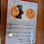 中華そば専門店 ほおじろ - 