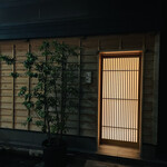 新ばし 星野 - 外　　　　　観