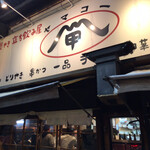 山甲 - 