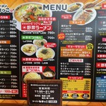 Ramen Negikko - 