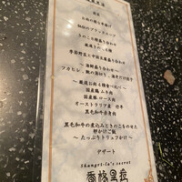 シャングリラズシークレット 北新地店 - 