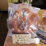 アラペイザンヌ - ちぎりパン購入