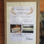 アラペイザンヌ - 1本バウムクーヘン