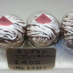 アラペイザンヌ - モンブラン購入