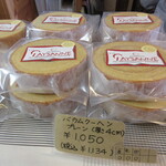 アラペイザンヌ - 一番人気、バウムクーヘン プレーン