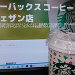 スターバックスコーヒー - 