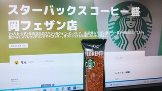 STARBUCKS COFFEE - 