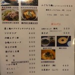 民芸茶屋 佐留丹 - 