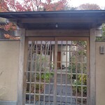 米倉 - 米倉さんの門