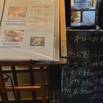 民芸茶屋 佐留丹 - 