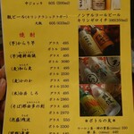 民芸茶屋 佐留丹 - 