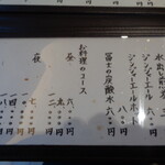 米倉 - 料理のコース