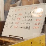 民芸茶屋 佐留丹 - 