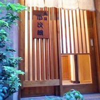 魚屋 小次朗 - 