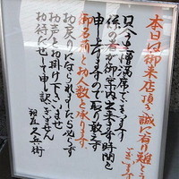 銀座 久兵衛 銀座本店 - 