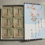 Kashidokoro Aoyagi - 土佐日記 しまんと栗あん 6個入 648円