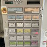 宍道湖しじみ中華蕎麦 琥珀 - 