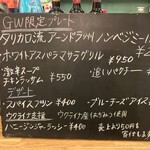 對馬流 南インド系辛口料理店 タリカロ - 