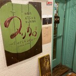 對馬流 南インド系辛口料理店 タリカロ - 