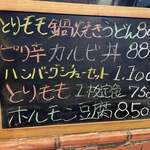 カジュアル食堂 レスト アドル - 