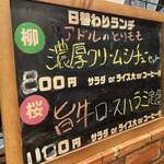 カジュアル食堂 レスト アドル - 