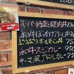 カジュアル食堂 レスト アドル - 