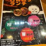 カジュアル食堂 レスト アドル - 