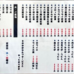 秀月食堂 - 定食、丼・ご飯物、麺類メニュー