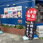 カジュアル食堂 レスト アドル - 