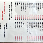 秀月食堂 - 単品、飲み物メニュー