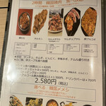 韓国食堂十八番 - 