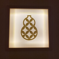 日本料理 かしづき - 