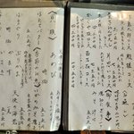 料理メニュー（2013-5)