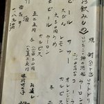 ろばた焼 童子 - ドリンクメニュー（2013-5)