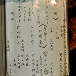 料理メニュー（2013-5)