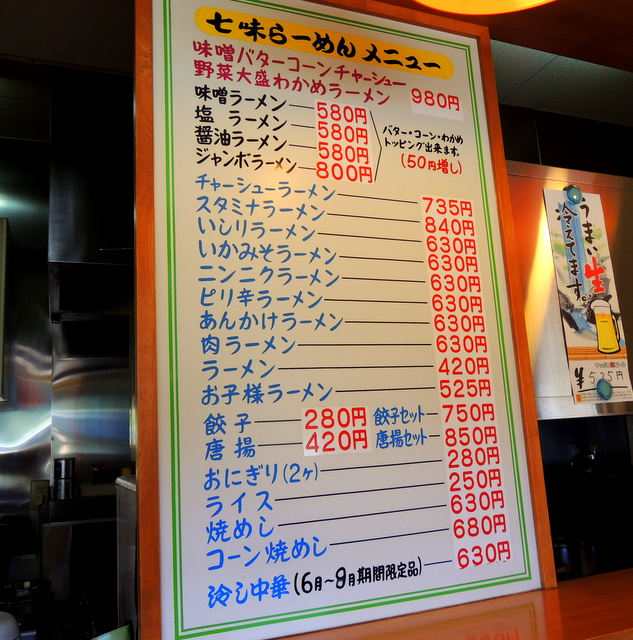 七味ラーメン 能登町その他 ラーメン 食べログ 七味ラーメン 能登町その他 ラーメン 食べログ