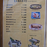 土佐料理 司 高知本店 - 
