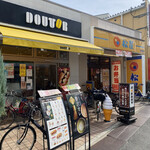 ドトールコーヒーショップ - 